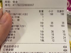 -蛙蛙叫干锅年代(簋街总店)