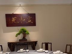 -宣和苑(华侨新村店)