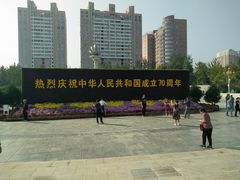-西清公园