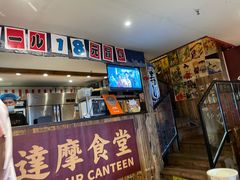 门面-达摩食堂(仓山万达店)