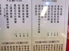 菜单-喜记避风塘炒辣蟹(旗舰店)