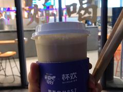 诸事皆宜血糯米-杯欢制茶(三里屯店)
