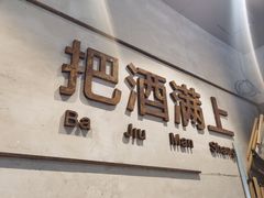 -记忆串城·东北烧烤·小龙虾·大型团建(南油店)