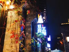 -品腐记·豆腐王朝(老门东总店)