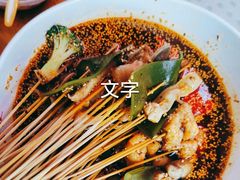 -古真记钵钵鸡(总店)