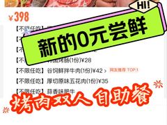 -韩先生自助烤肉•烤活鳗