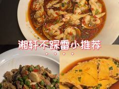 -湘轩·土菜研究院(光大店)
