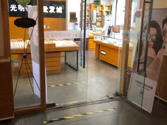 -京光明眼镜批发城(大兴黄村店)