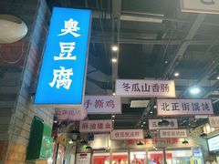 -湘下佬·老长沙吃货铺(酃湖万达店)