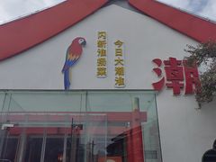 -大潮淮·淮扬菜(何园旗舰店)