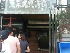 门面-徐记正宗北京烤鸭(北京东路总店)