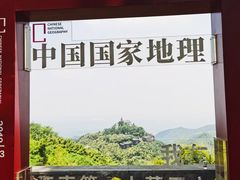 -莫干山风景区