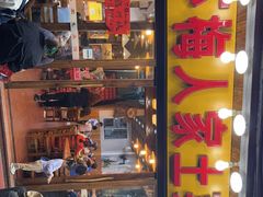 -下梅人家土菜馆(历史文化餐厅度假区店)