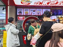-黑色经典臭豆腐·湖南特产(坡子街店)