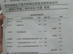 账单-真功夫(中医院店)
