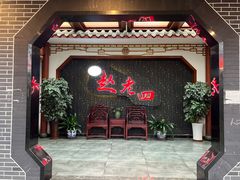 -九尺赵老四鲜鹅肠火锅