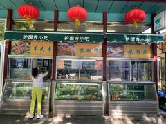 门面-护国寺小吃(新街口店)