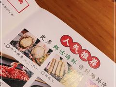 -捞围鲜·港式打边炉(海阳路店)