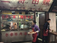 门面-三哥田螺(北书院街店)