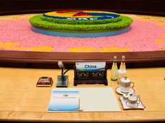 -北京雁栖湖国际会展中心