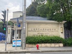 -上海市民办新华初级中学
