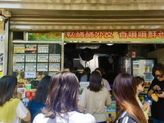 -澳门长洲糯米糍(柯打苏沙街店)
