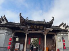 -潜口民宅博物馆
