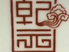 -乾园(天河城店)