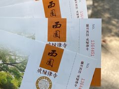 -西园戒幢律寺