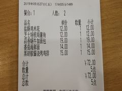 账单-萨莉亚意式餐厅(特力时尚汇店)