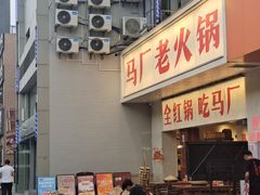 -恒生商业广场(上丰店)