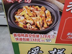 -老闽味姜母鸭·煎蟹闽菜餐厅(曾厝垵地标店)
