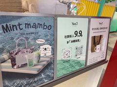 -Yee3·三号椰(上海中山公园龙之梦店)