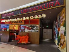 -牛藏·黑毛和牛烧肉(环市东店)