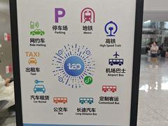 -青岛胶东国际机场
