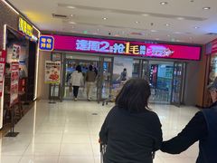 -丽达购物中心(崂山店)