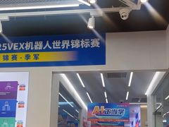 -斯坦星球AI编程·机器人科创·乐高科学·信奥·思维·专注力·STEM·竞赛考级(高新区绿宝广场龙湖狮山天街学习中心)