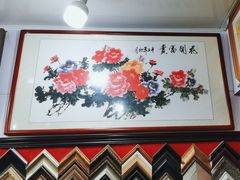 -宸宸画框裱画配框工厂店(莘庄店)