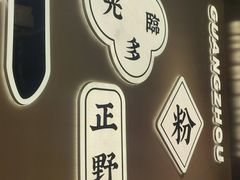 门面-小螺大作·螺蛳粉火锅(林和西店)