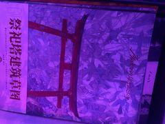 -剧狐剧本杀(徐汇1号店)