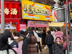 -周签签锅巴土豆(建设路总店)