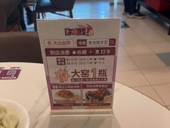 -东方饺子王(和平里店)