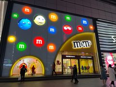 -m豆巧克力世界(上海世茂广场店)