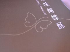 -皇玥(尖沙咀店)