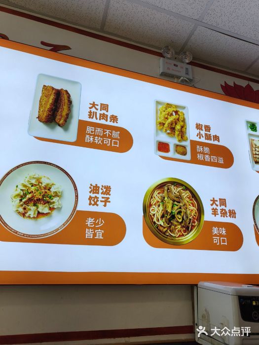 晋宝章大同刀削面(月坛店)图片