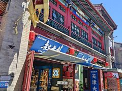 -古文化街旅游区