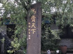 -爱新觉罗皇家博物院