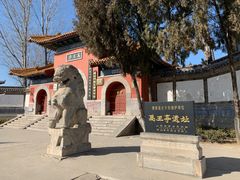 -禹城市禹王亭博物馆