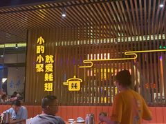 -蚝翅·海鲜粥·烧烤·羊肉季(鄞州万达店)