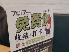 -7017浙菜•建德味(市心北路店)